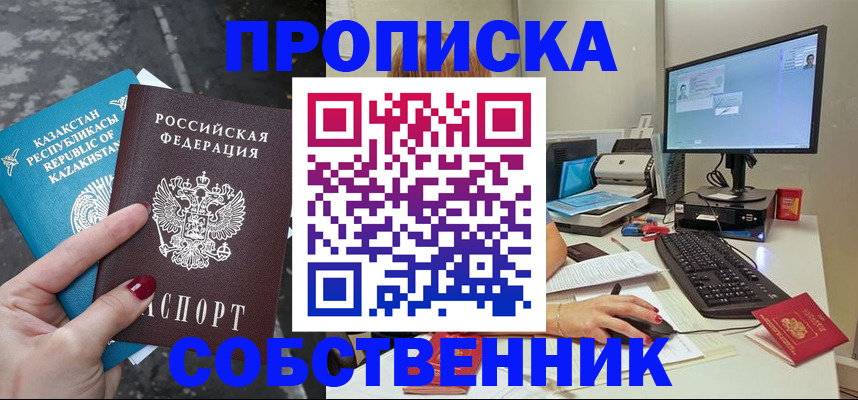 прописка паспорт в Кудрово