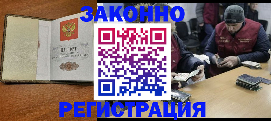 прописка ребенка в Кудрово