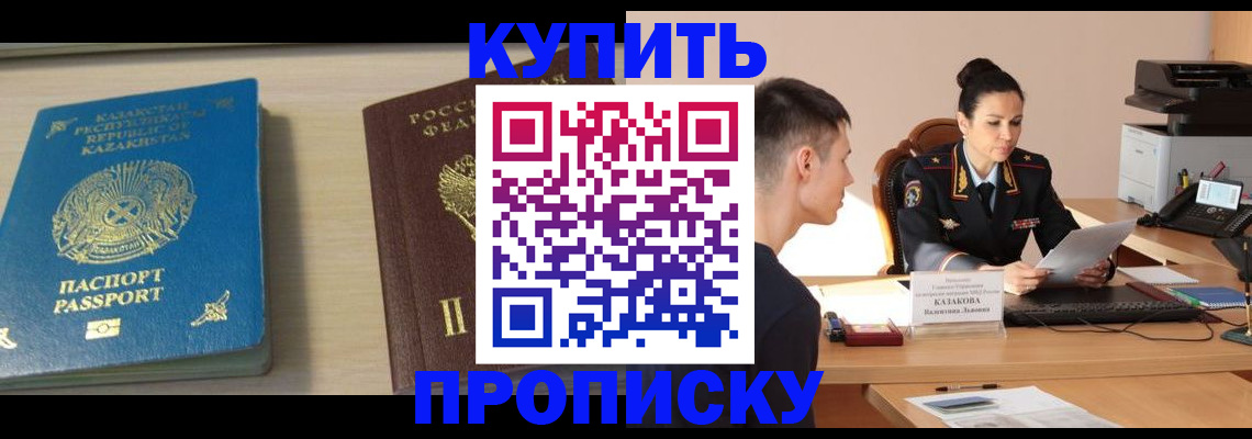 прописка для кредита в Кудрово