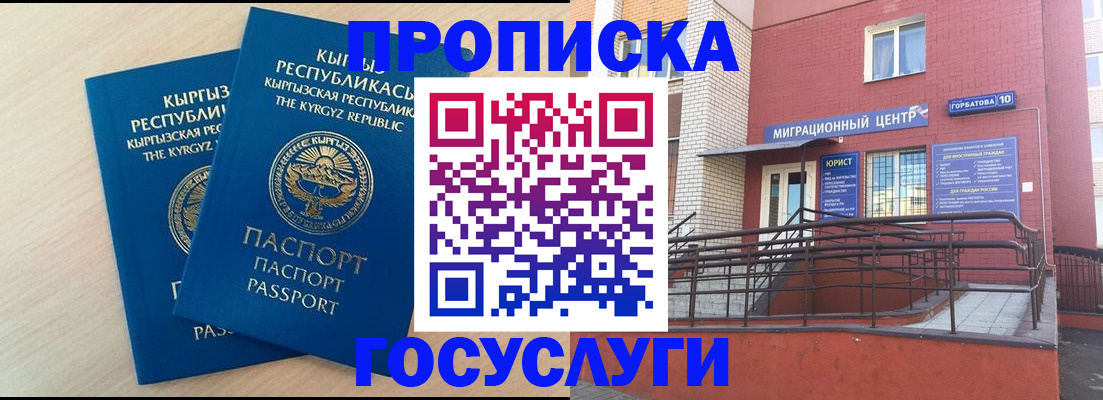 прописка ребенка в Кудрово