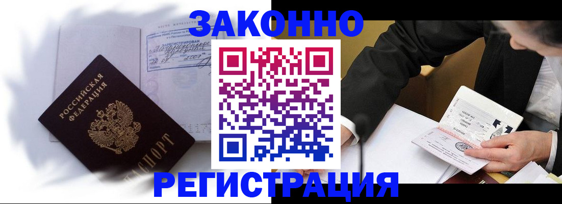 прописка иностранных граждан в Кудрово