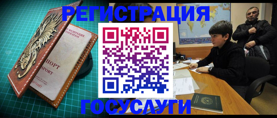 прописка ребенка в Кудрово